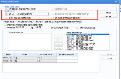 总账系统如何对凭证记账 总账系统如何对凭证记账