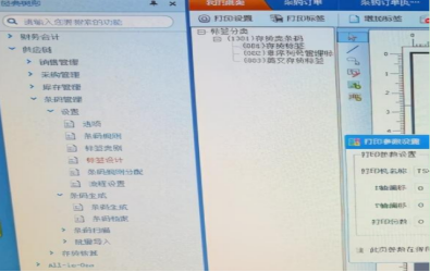 用友u8怎么添加默认打印机 用友u8怎么添加默认打印机