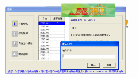 用友凭证整理在哪里 用友凭证整理在哪里
