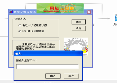 用友凭证整理在哪里 用友凭证整理在哪里