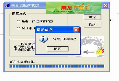用友凭证整理在哪里 用友凭证整理在哪里