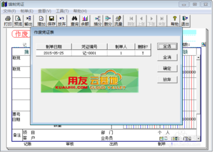 用友凭证整理在哪里 用友凭证整理在哪里