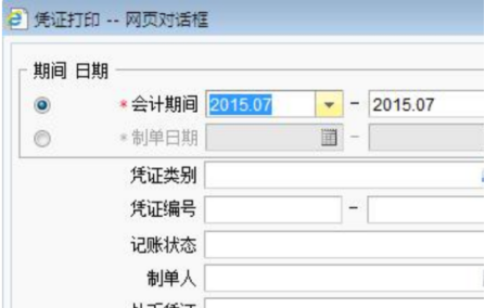 用友t+怎么设置打印 用友t+怎么设置打印