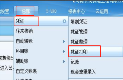 用友t+怎么设置打印 用友t+怎么设置打印