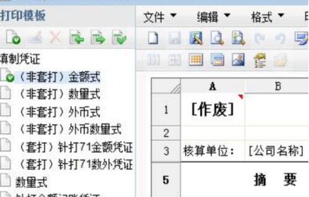 用友t+怎么设置打印 用友t+怎么设置打印