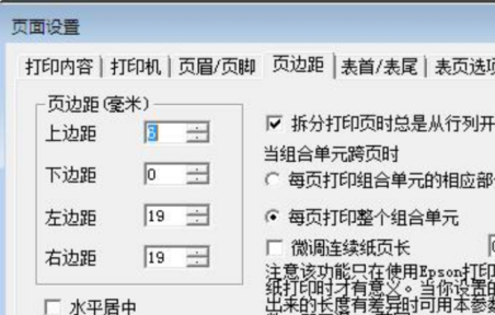 用友t+怎么设置打印 用友t+怎么设置打印