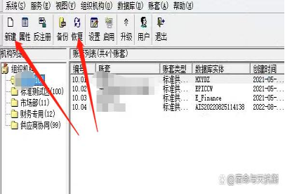金蝶k3怎么增加账套 金蝶k3怎么增加账套