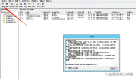 金蝶k3怎么增加账套 金蝶k3怎么增加账套