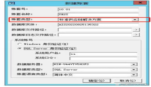 金蝶k3怎么增加账套 金蝶k3怎么增加账套