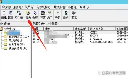 金蝶k3怎么增加账套 金蝶k3怎么增加账套
