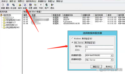 金蝶k3怎么增加账套 金蝶k3怎么增加账套