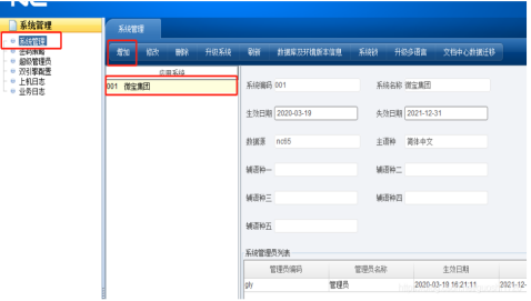 用友nccloud网页版如何登陆