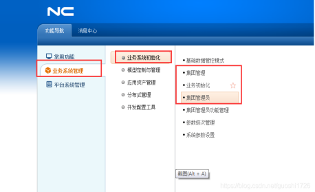 用友nccloud网页版如何登陆
