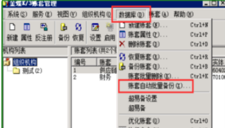 金蝶固定资产清理后怎么恢复