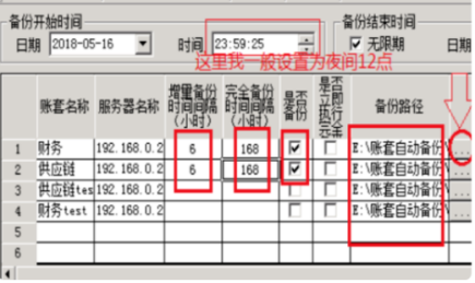 金蝶固定资产清理后怎么恢复
