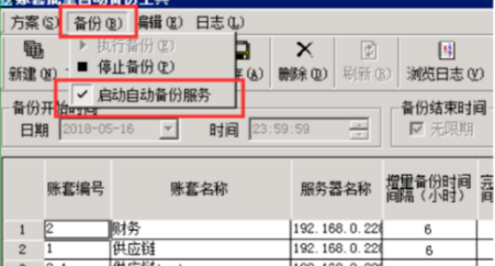 金蝶固定资产清理后怎么恢复