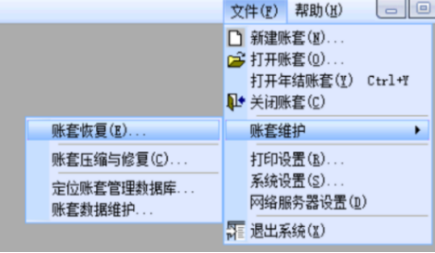 金蝶固定资产清理后怎么恢复