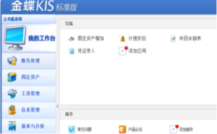 金蝶固定资产清理后怎么恢复