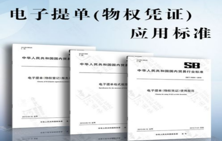 铁路提单是物权凭证吗 铁路提单是物权凭证吗