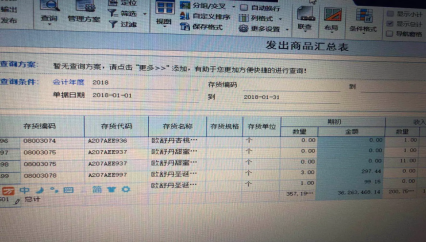 用友u8存货核算怎么记账