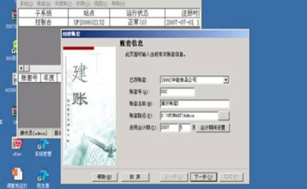 金蝶标准版怎么引入账套