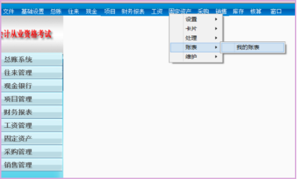用友怎么导出固定资产清单 用友怎么导出固定资产清单