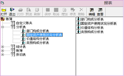 用友怎么导出固定资产清单 用友怎么导出固定资产清单