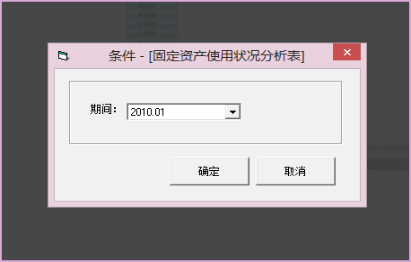 用友怎么导出固定资产清单 用友怎么导出固定资产清单