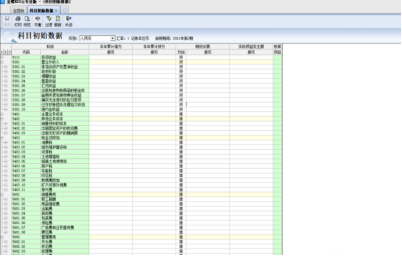 金蝶软件期初余额怎么录入