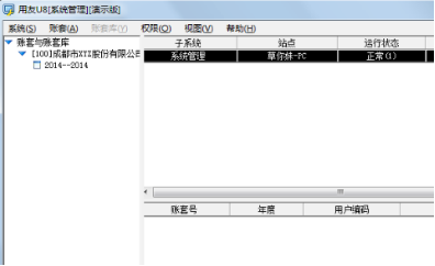 u8如何备份账套 u8如何备份账套