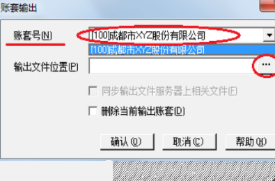 u8如何备份账套 u8如何备份账套