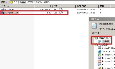 u8如何备份账套 u8如何备份账套