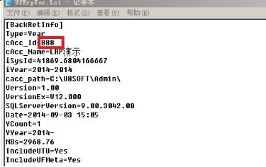 u8如何备份账套 u8如何备份账套
