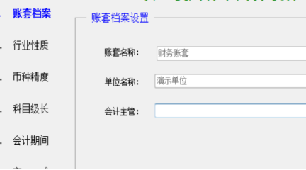 u8如何备份账套 u8如何备份账套