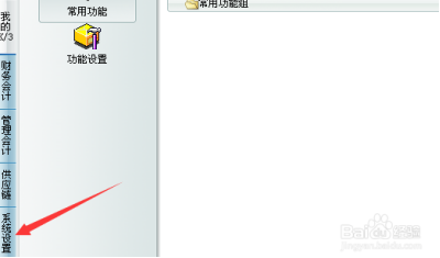 金蝶应付账款怎么增加供应商