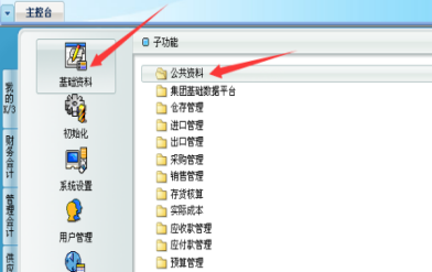 金蝶应付账款怎么增加供应商