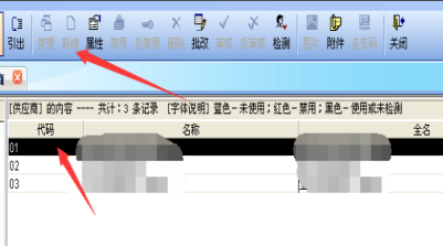 金蝶应付账款怎么增加供应商