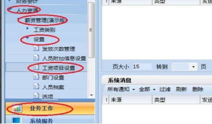 用友u8所有者权益表利润分配公式
