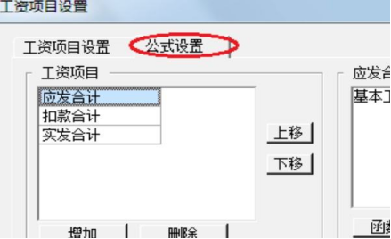 用友u8所有者权益表利润分配公式