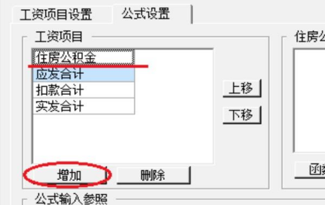 用友u8所有者权益表利润分配公式