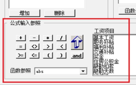 用友u8所有者权益表利润分配公式