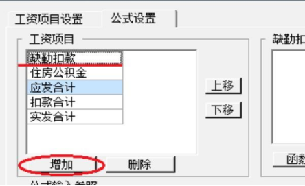 用友u8所有者权益表利润分配公式