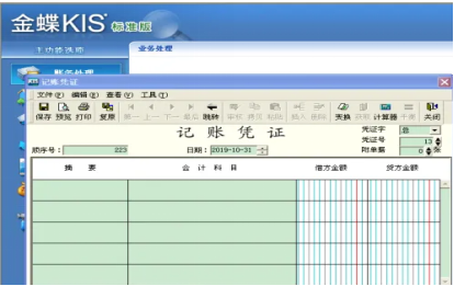 金蝶查询如何查凭证