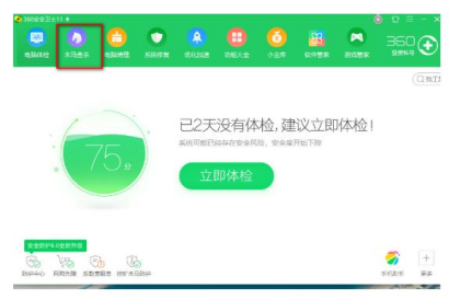 软件管家卸载的软件怎么恢复