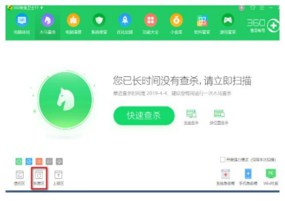 软件管家卸载的软件怎么恢复