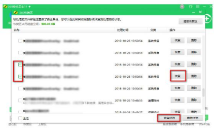 软件管家卸载的软件怎么恢复