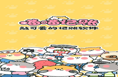 家庭开支手机记账软件哪个好用