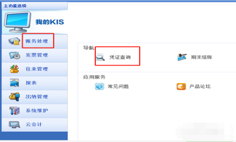 金蝶k3怎么复制做过的凭证 金蝶k3怎么复制做过的凭证