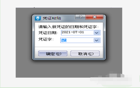 金蝶k3怎么复制做过的凭证 金蝶k3怎么复制做过的凭证