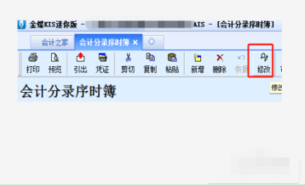金蝶k3怎么复制做过的凭证 金蝶k3怎么复制做过的凭证